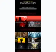 Kleine Seitenvorschau von horrorfilme-portal.de