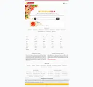Kleine Seitenvorschau von 14476-golm.online-pizza.de