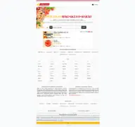 Kleine Seitenvorschau von 14558-bergholzrehbruecke.online-pizza.de
