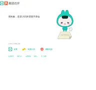 Kleine Seitenvorschau von meituan.net