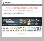 Kleine Seitenvorschau von hostsir.com