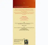 Kleine Seitenvorschau von schattenkinder-suedharz.de