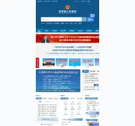 Kleine Seitenvorschau von hunan.gov.cn