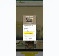 Kleine Seitenvorschau von active-hunting.de