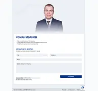 Kleine Seitenvorschau von romanivanov.de