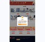 Kleine Seitenvorschau von chinalawedu.com