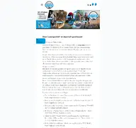 Kleine Seitenvorschau von radshop-seither.de