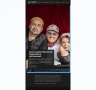 Kleine Seitenvorschau von culinartheater.de