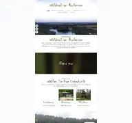 Kleine Seitenvorschau von waldpark-am-roofensee.de