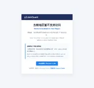 Kleine Seitenvorschau von joinquant.com