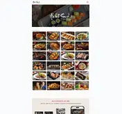 Kleine Seitenvorschau von akiko-food.de