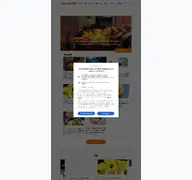 Kleine Seitenvorschau von otonano-shumatsu.com