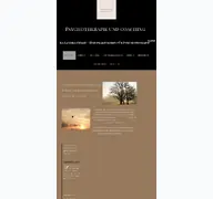 Kleine Seitenvorschau von sandra-oelke.de