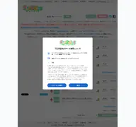 Kleine Seitenvorschau von anybeats.jp