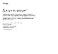 Kleine Seitenvorschau von buhonline.ru