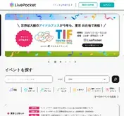 Kleine Seitenvorschau von livepocket.jp
