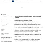 Kleine Seitenvorschau von public.ru
