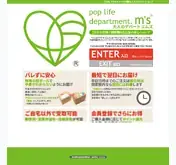 Kleine Seitenvorschau von ms-online.co.jp