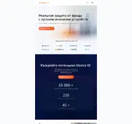 Kleine Seitenvorschau von juicyscore.ru
