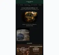 Kleine Seitenvorschau von o-sennys-pub.de