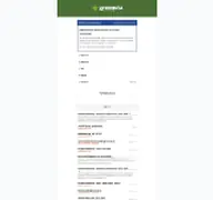 Kleine Seitenvorschau von status.greensta.de