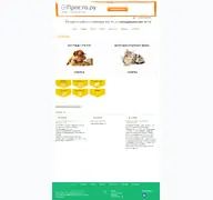 Kleine Seitenvorschau von gcom.ru