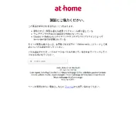 Kleine Seitenvorschau von athome.co.jp