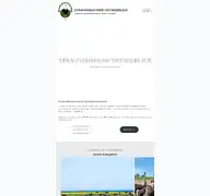 Kleine Seitenvorschau von straussenfarm-ostseeblick.de