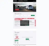 Kleine Seitenvorschau von honda-ac-grimmen.de