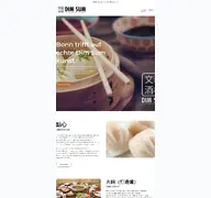 Kleine Seitenvorschau von dimsum-bonn.de