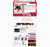 Kleine Seitenvorschau von tvguide.or.jp