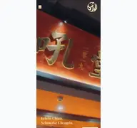 Kleine Seitenvorschau von houtang-hotpot.de