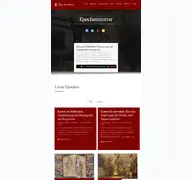 Kleine Seitenvorschau von epochentrotter.de