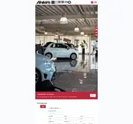 Kleine Seitenvorschau von autohaus-ahlers.de