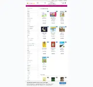Kleine Seitenvorschau von tamakai-books.de