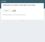 Kleine Seitenvorschau von kurs.com.ua
