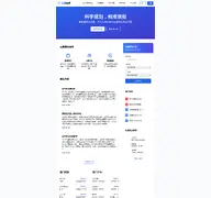 Kleine Seitenvorschau von gongkaohao.cn