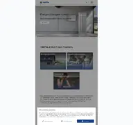 Kleine Seitenvorschau von varta-ag.com