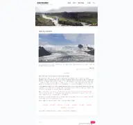 Kleine Seitenvorschau von islandzauber.de