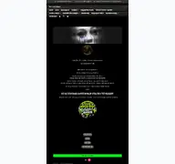 Kleine Seitenvorschau von creepyhorror.de