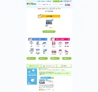 Kleine Seitenvorschau von iri.ne.jp