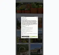 Kleine Seitenvorschau von eleo-garten.de