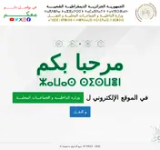 Kleine Seitenvorschau von interieur.gov.dz