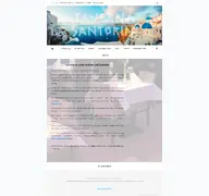 Kleine Seitenvorschau von santorini-gruenberg.de