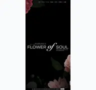 Kleine Seitenvorschau von flowerofsoul.de