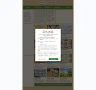 Kleine Seitenvorschau von mahjongkostenlos.de