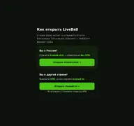 Kleine Seitenvorschau von liveball.sx