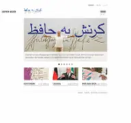 Kleine Seitenvorschau von uecker-hafez.de