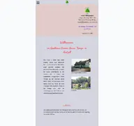 Kleine Seitenvorschau von gasthaus-gruener-baum.de