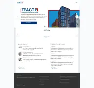Kleine Seitenvorschau von trust.ru